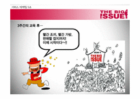 사회적 기업 `빅이슈`의 마케팅 5Ps-10