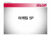 사회적 기업 `빅이슈`의 마케팅 5Ps-14