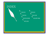 현대중공업의 국제회계 도입으로 인한 재무상태변화-2