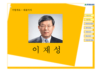 현대중공업의 국제회계 도입으로 인한 재무상태변화-9
