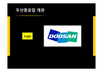 두산중공업 해외 투자 분석-4