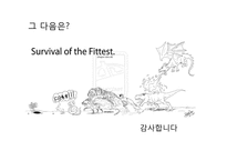 기업윤리-애플과 폭스콘 사례 연구-19