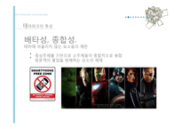 테마파크 현황과 발전방향-7