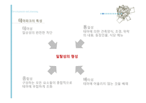 테마파크 현황과 발전방향-8