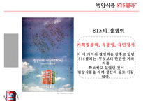 815콜라 품질경영 실패사례-5