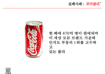 815콜라 품질경영 실패사례-11