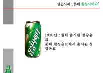 815콜라 품질경영 실패사례-15