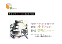 윤리경영에 대한 고찰-11