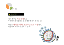 윤리경영에 대한 고찰-15