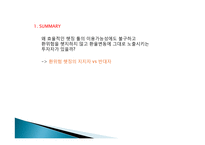 환위험 관리 성공 및 실패 사례-7