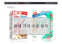 체중조절 시리얼 `Light-Up` 마케팅 전략-16