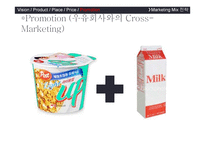 체중조절 시리얼 `Light-Up` 마케팅 전략-17
