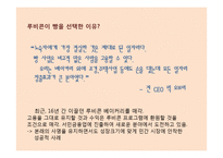미국의 사회적 기업 사례-14