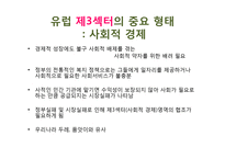 미국의 사회적 기업 사례-19