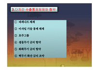 전략물자 위반사례-5