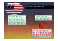 전략물자 위반사례-11