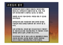 전략물자 위반사례-13