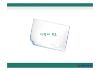 대한항공의 성공요인과 발전전략-6