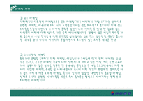 대한항공의 성공요인과 발전전략-9