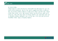 대한항공의 성공요인과 발전전략-10