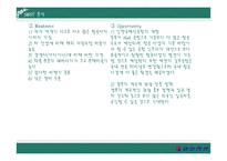 대한항공의 성공요인과 발전전략-19