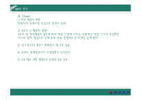 대한항공의 성공요인과 발전전략-20