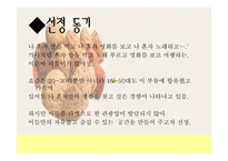 싱글족을 위한 관광마케팅-4