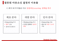 HBR Case Analysis 레포트-6