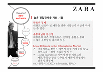 ZARA 경쟁 전략 분석-8