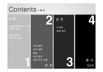 대외무역-외화획득 원료 및 기자재 거래-2