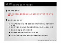 대외무역-외화획득 원료 및 기자재 거래-4