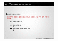 대외무역-외화획득 원료 및 기자재 거래-5