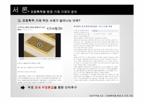 대외무역-외화획득 원료 및 기자재 거래-6