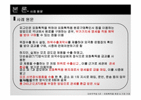 대외무역-외화획득 원료 및 기자재 거래-7