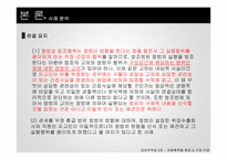 대외무역-외화획득 원료 및 기자재 거래-11