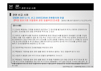 대외무역-외화획득 원료 및 기자재 거래-13