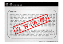 대외무역-외화획득 원료 및 기자재 거래-14