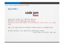 구글, 월마트 인적자원관리 CASE STUDY-18