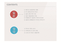 일본, 영국 환율전쟁-2