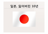 일본, 영국 환율전쟁-3