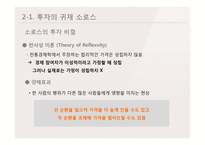 일본, 영국 환율전쟁-17