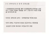 일본, 영국 환율전쟁-18