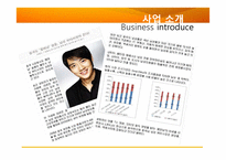 남성 피부관리샵 사업 계획서-5