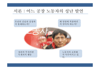 통치시스템, 정치적 행위시스템으로서의 조직 연구-3