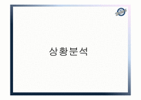 NC다이노스 마케팅 전략-3