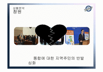 NC다이노스 마케팅 전략-5
