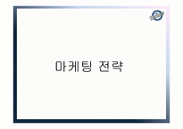 NC다이노스 마케팅 전략-13