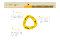 이마트 경영전략 및 채용정보 조사-9