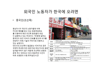 기업윤리-외국인 노동자 문제 연구-20