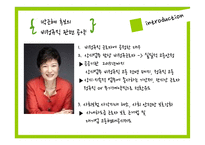 간접고용의 문제점과 해결방안-4